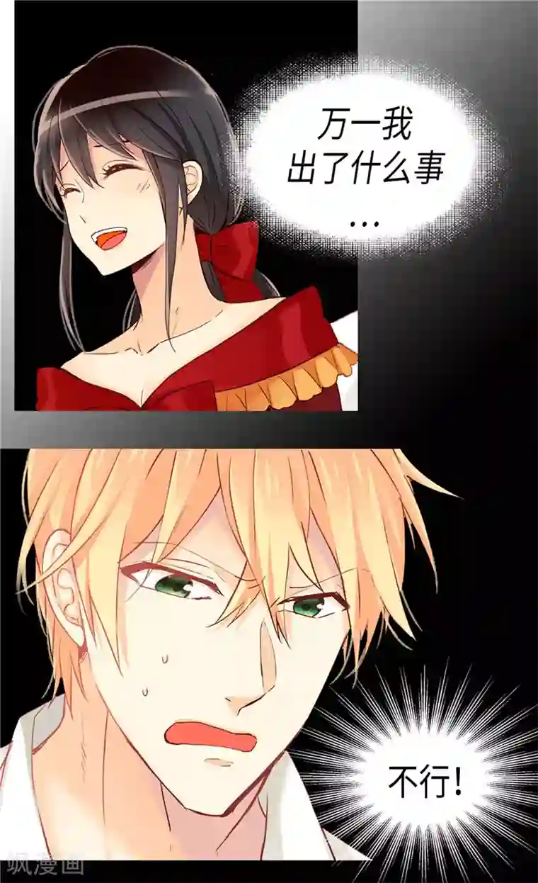 异世界皇妃第161话 我们活过的印记