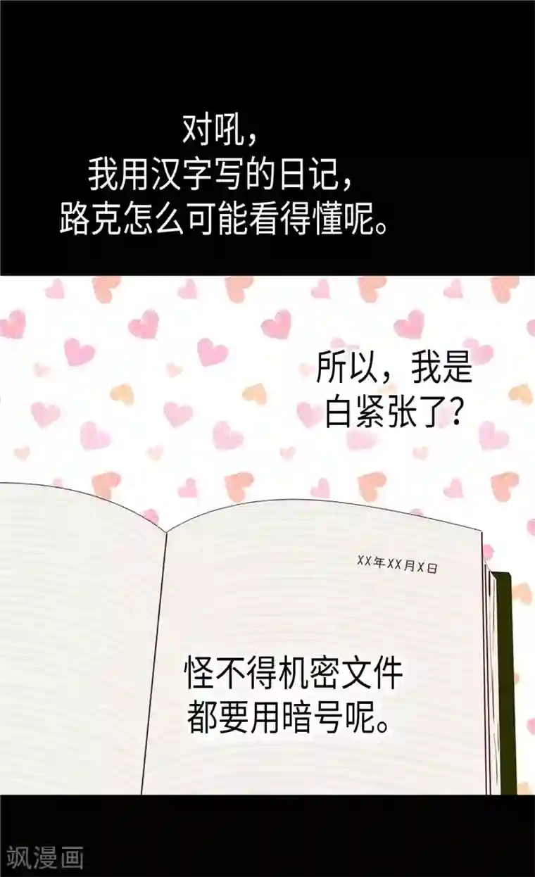 异世界皇妃第161话 我们活过的印记