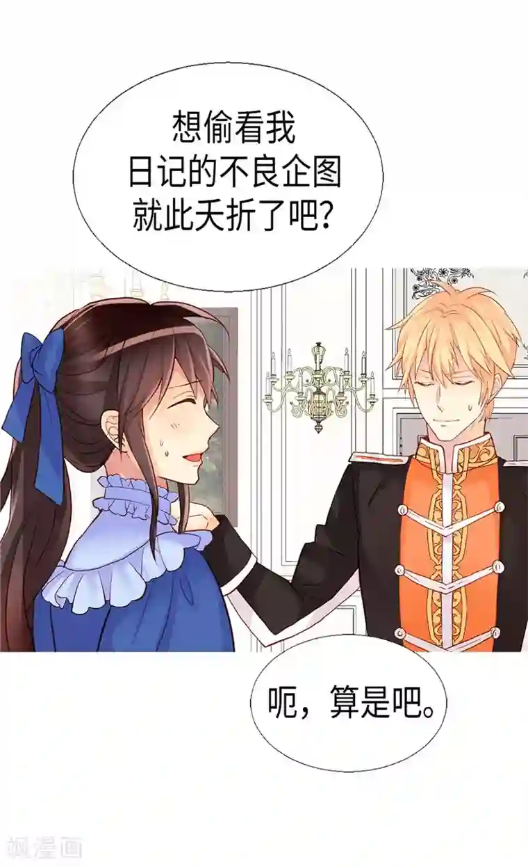 异世界皇妃第161话 我们活过的印记