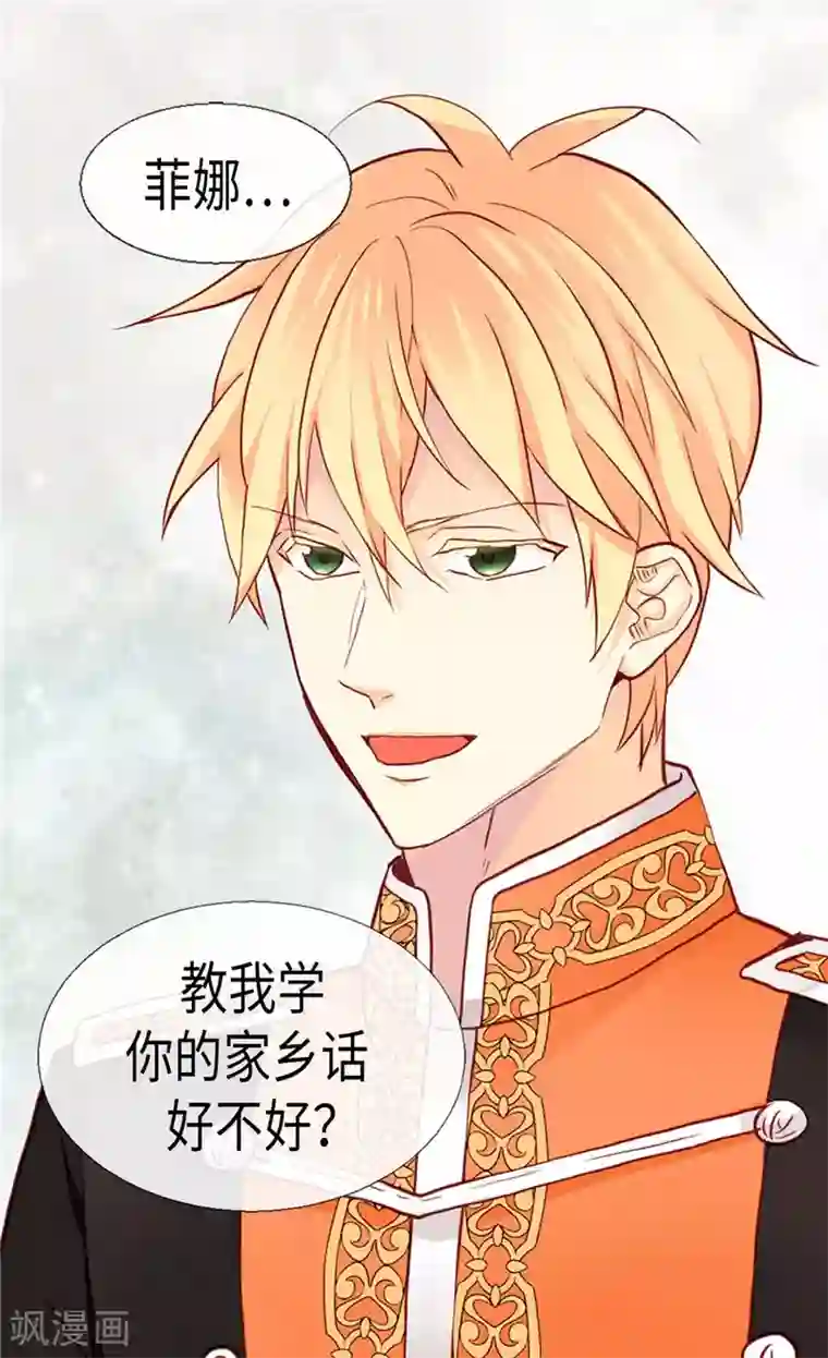 异世界皇妃第161话 我们活过的印记