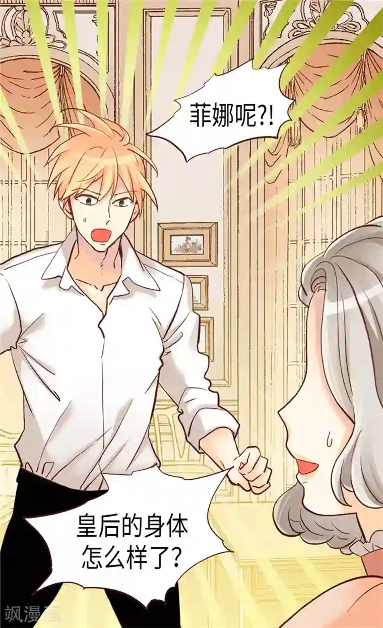 异世界皇妃第162话 贝阿特丽采的诞生