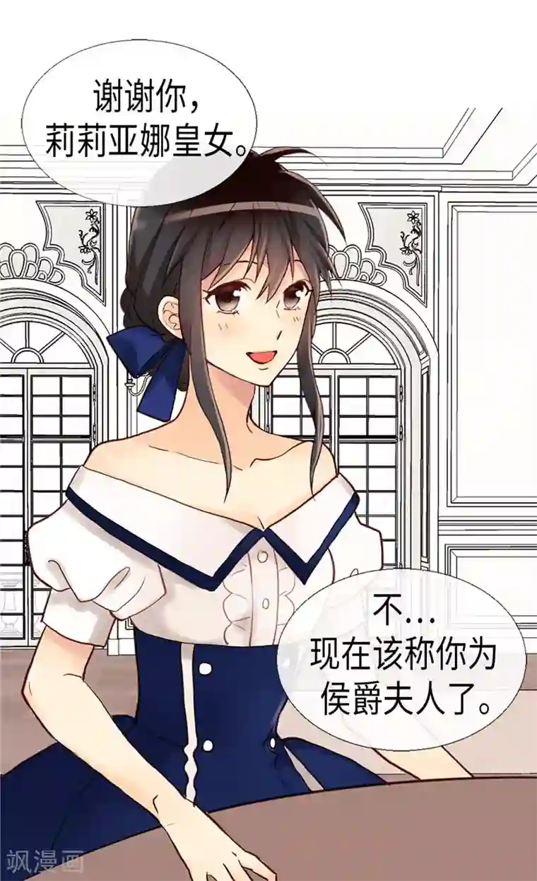 异世界皇妃第162话 贝阿特丽采的诞生