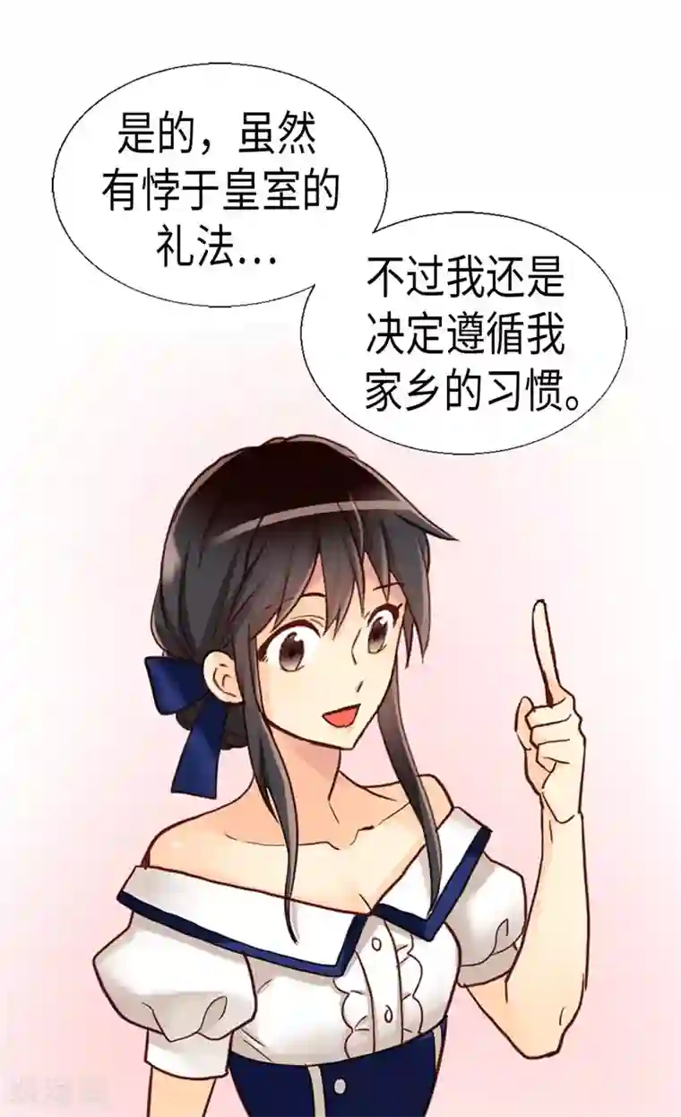 异世界皇妃第162话 贝阿特丽采的诞生