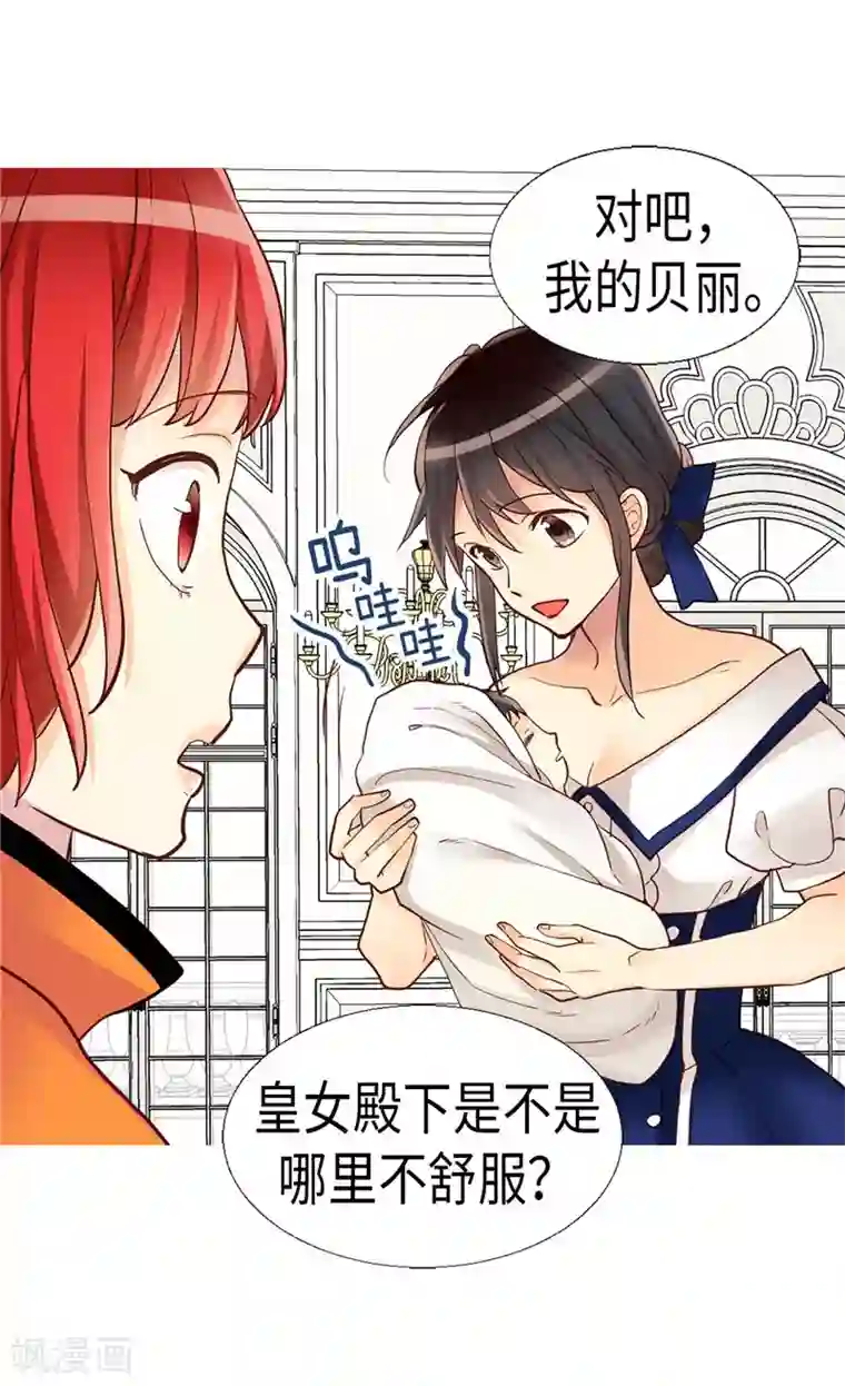 异世界皇妃第162话 贝阿特丽采的诞生