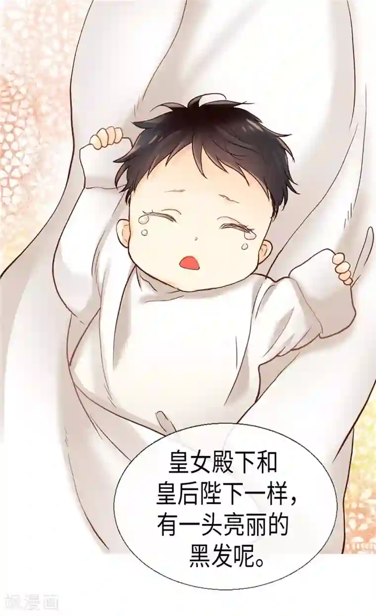 异世界皇妃第162话 贝阿特丽采的诞生