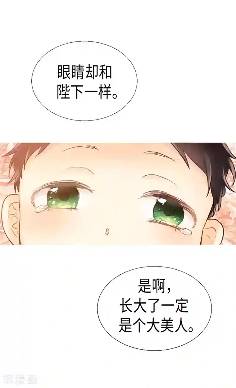 异世界皇妃第162话 贝阿特丽采的诞生