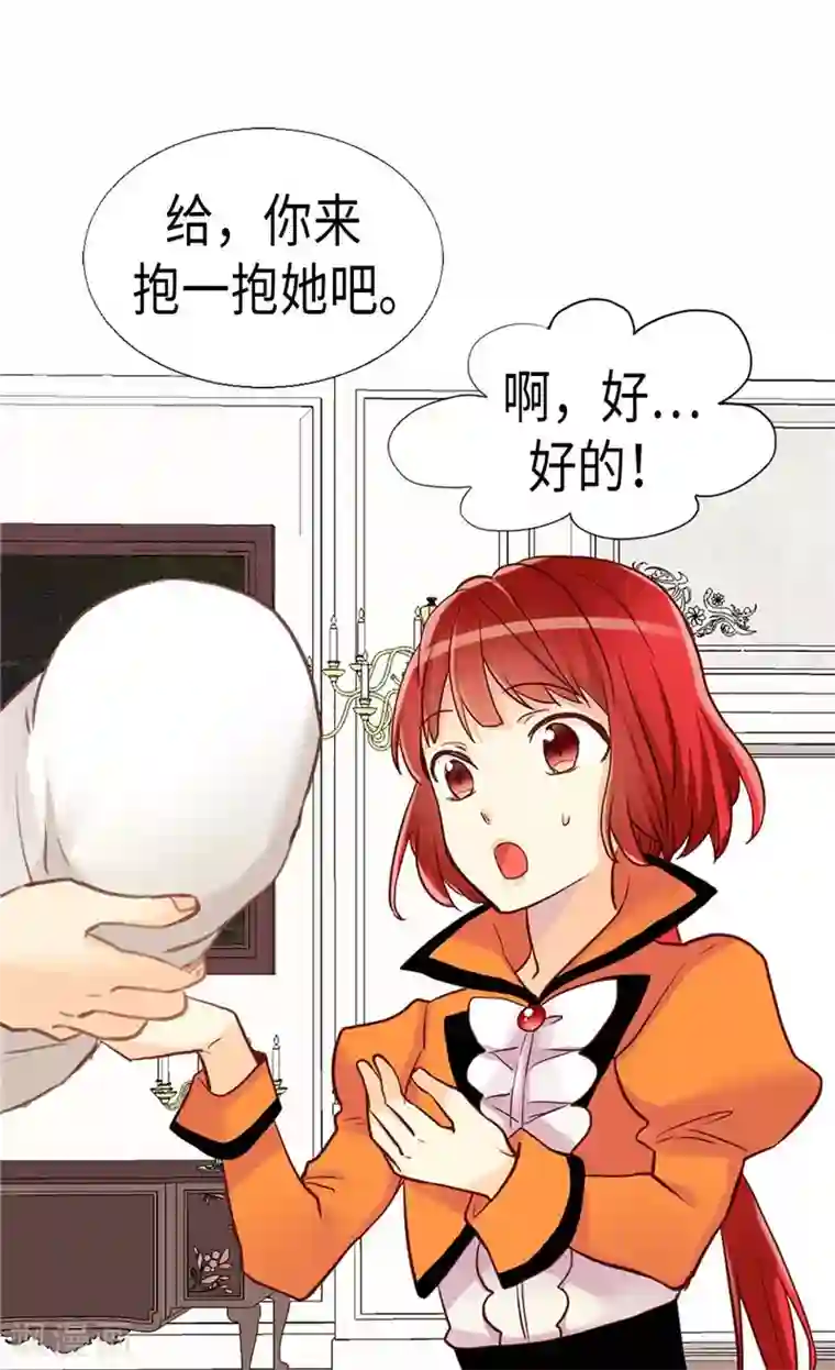 异世界皇妃第162话 贝阿特丽采的诞生