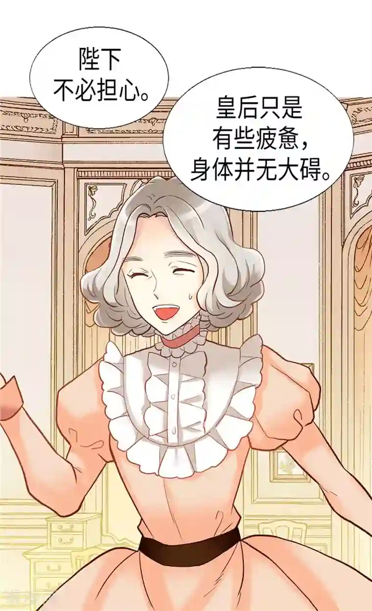 异世界皇妃第162话 贝阿特丽采的诞生