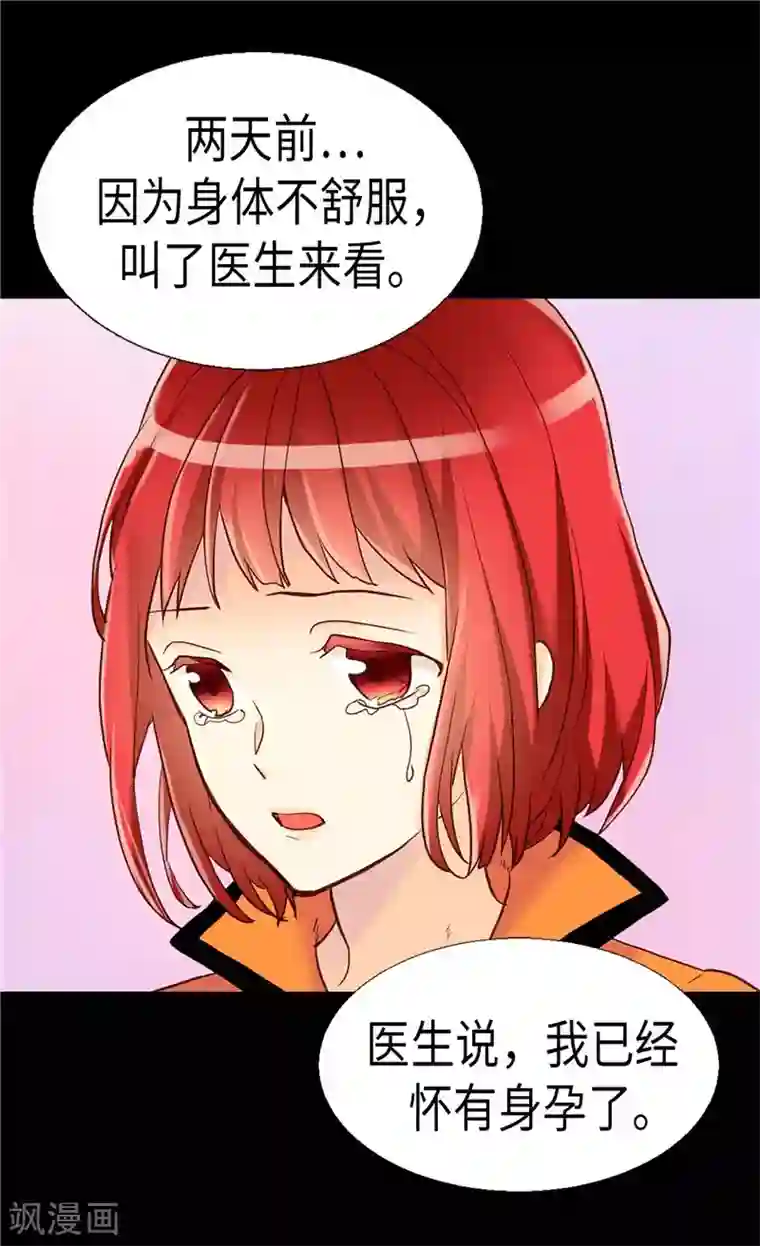 异世界皇妃第162话 贝阿特丽采的诞生