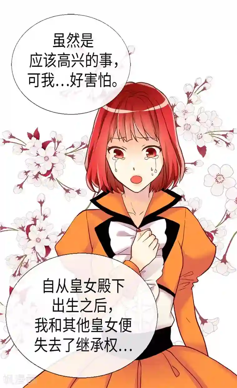 异世界皇妃第162话 贝阿特丽采的诞生