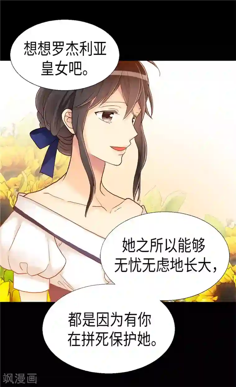 异世界皇妃第162话 贝阿特丽采的诞生