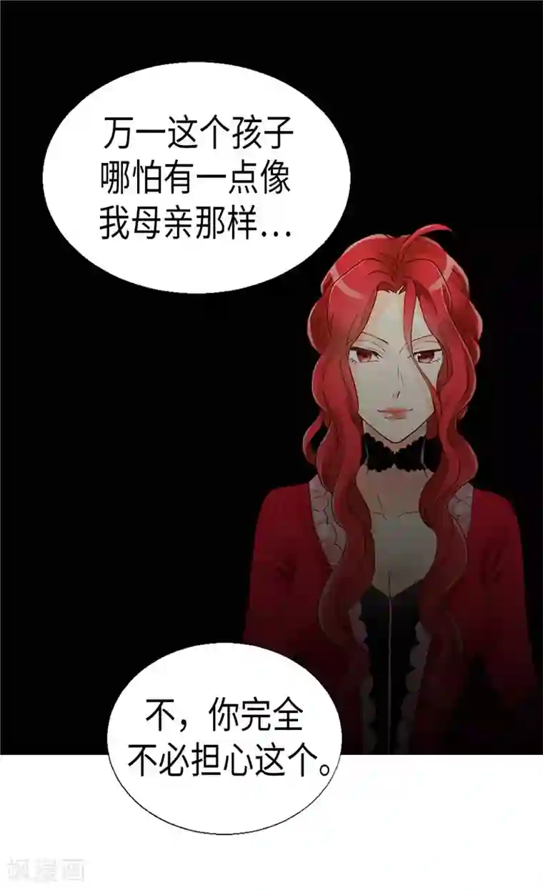 异世界皇妃第162话 贝阿特丽采的诞生