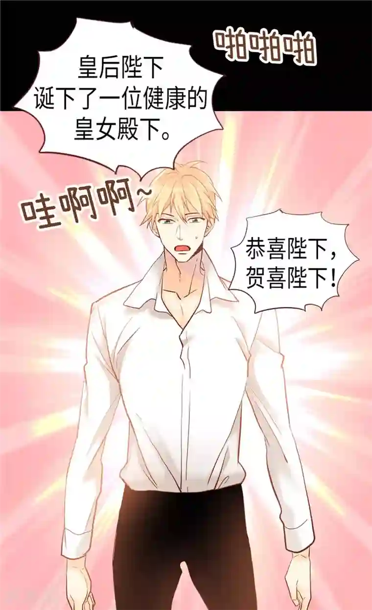 异世界皇妃第162话 贝阿特丽采的诞生