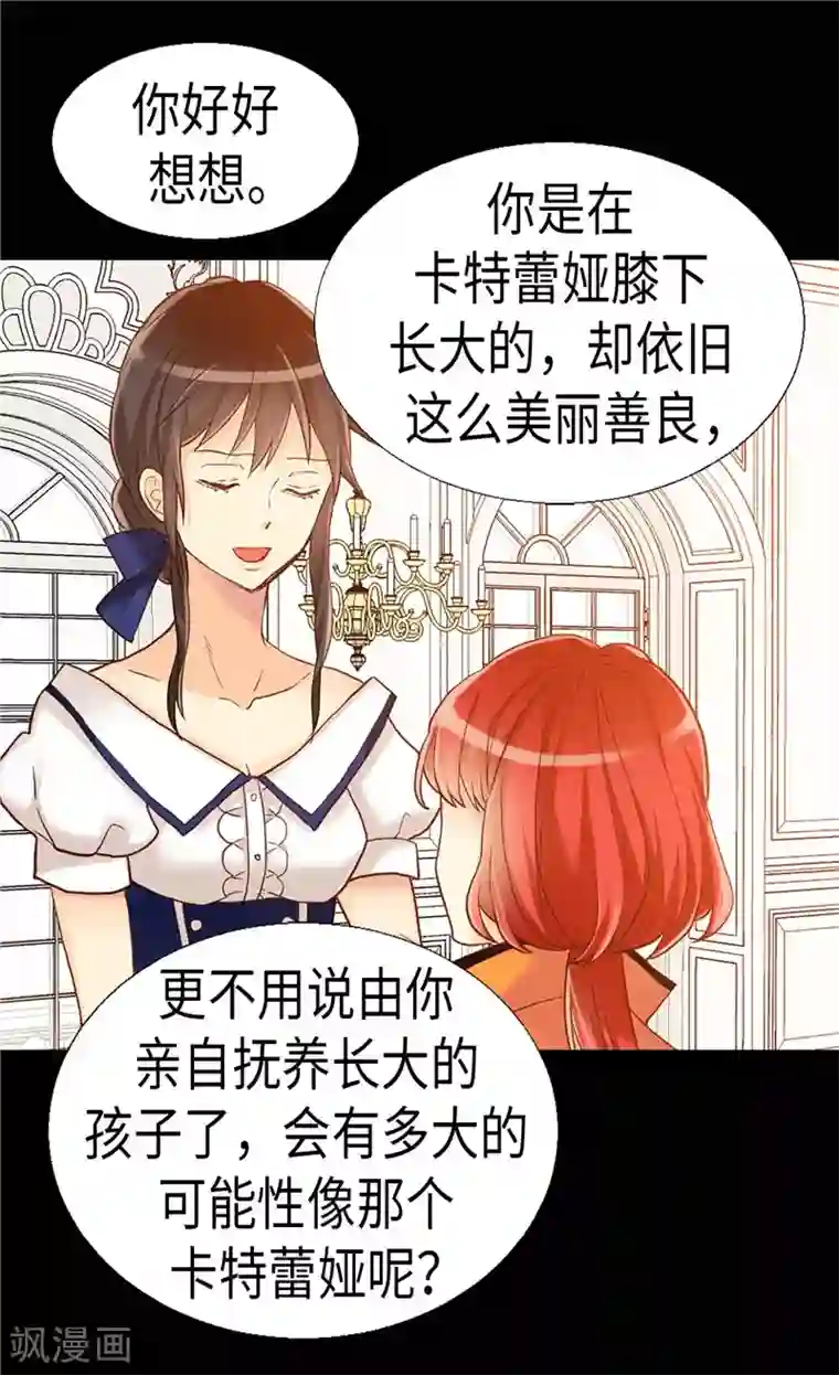 异世界皇妃第162话 贝阿特丽采的诞生