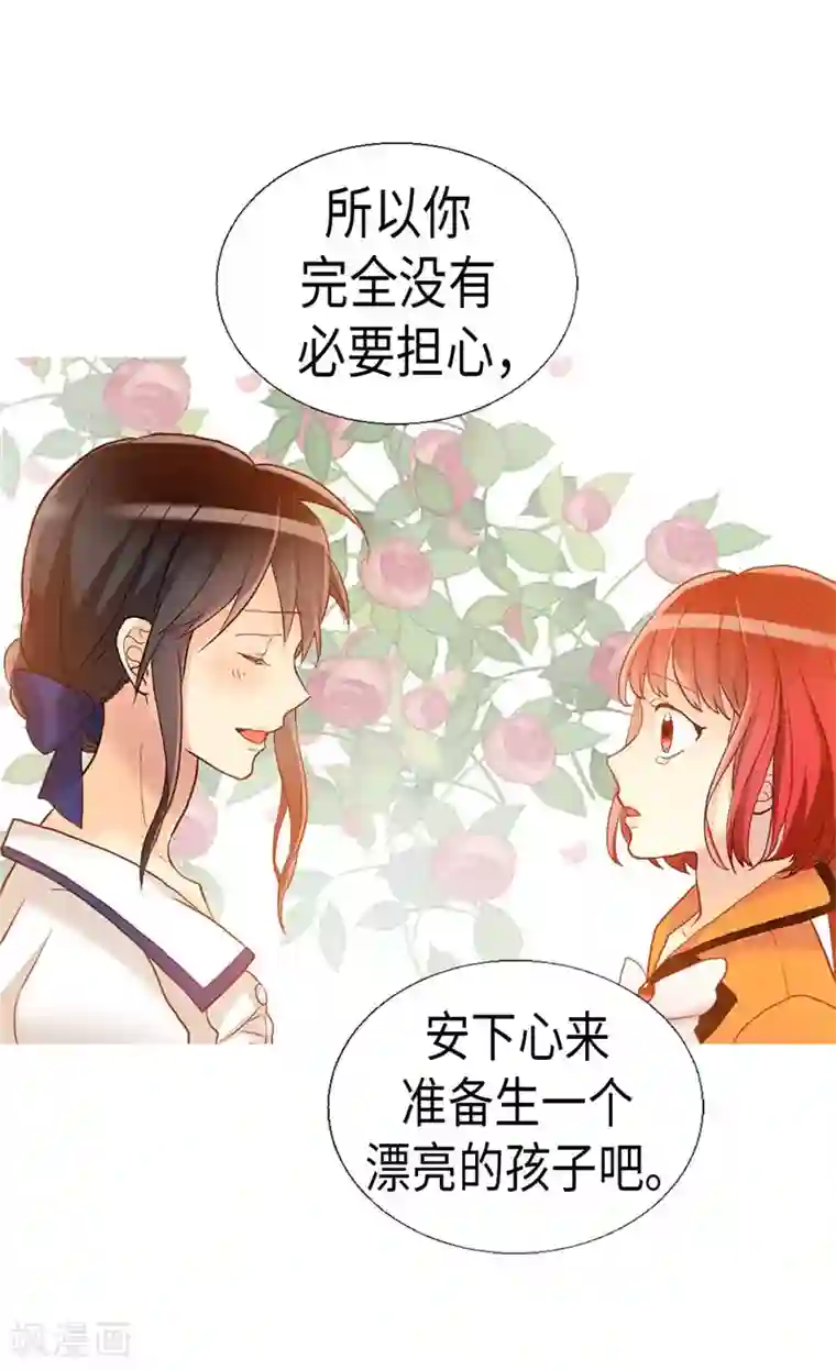 异世界皇妃第162话 贝阿特丽采的诞生