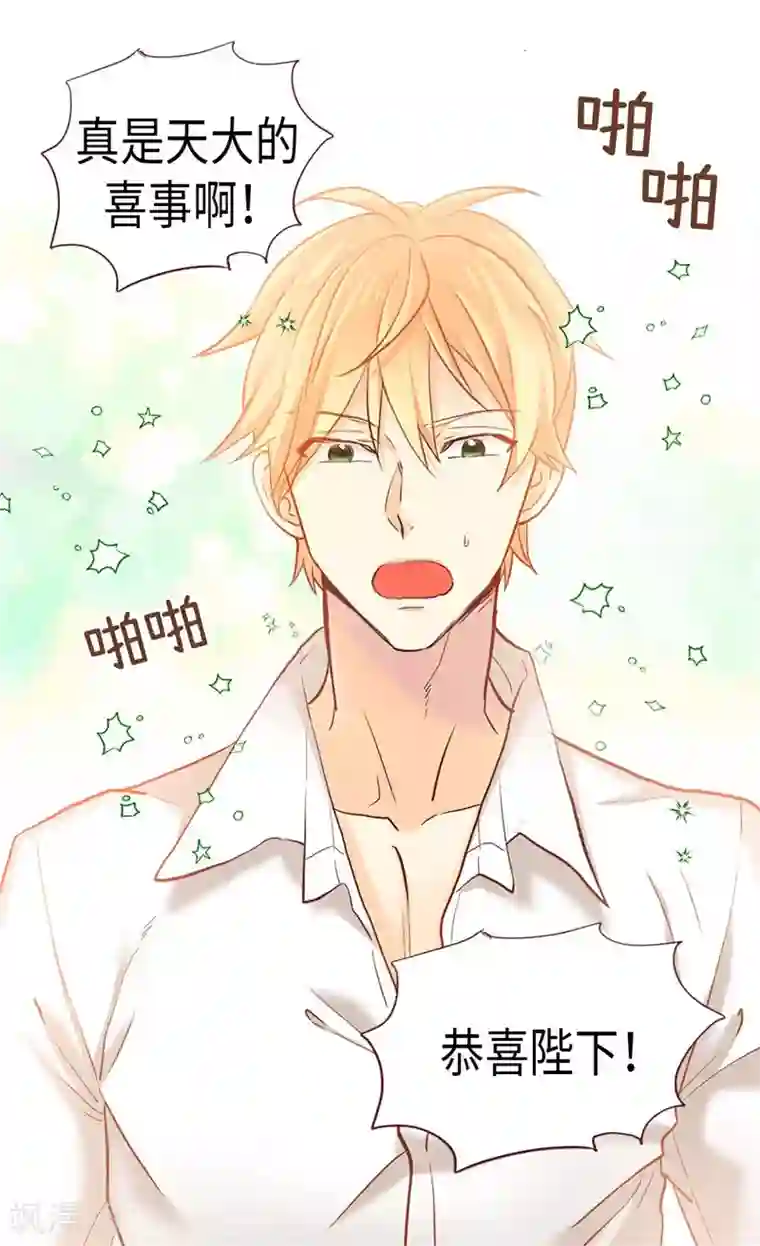 异世界皇妃第162话 贝阿特丽采的诞生