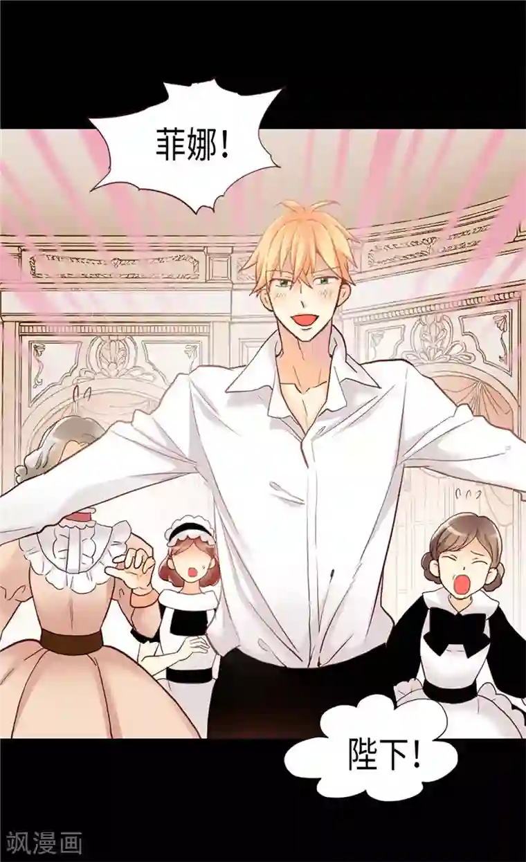 异世界皇妃第162话 贝阿特丽采的诞生