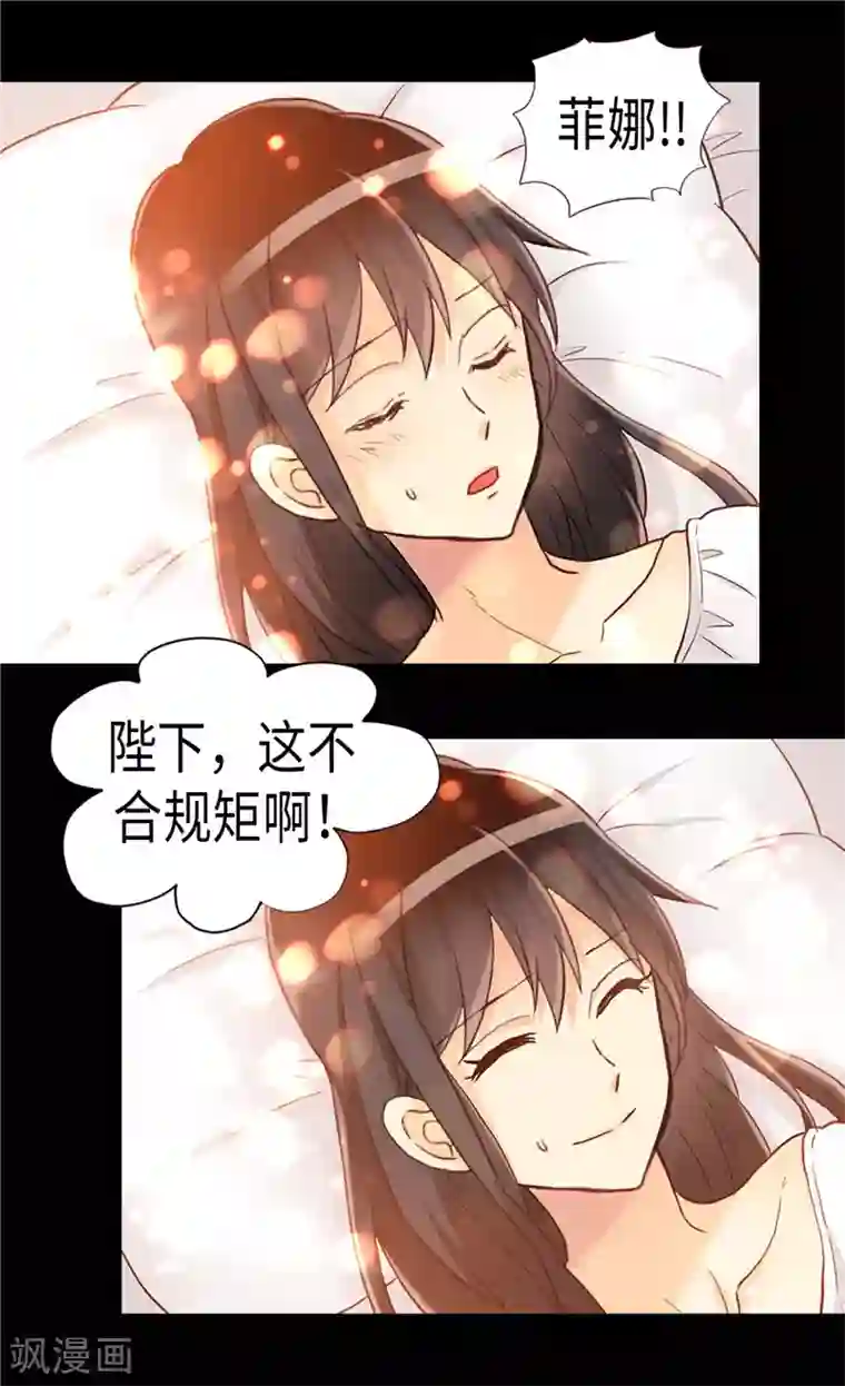 异世界皇妃第162话 贝阿特丽采的诞生