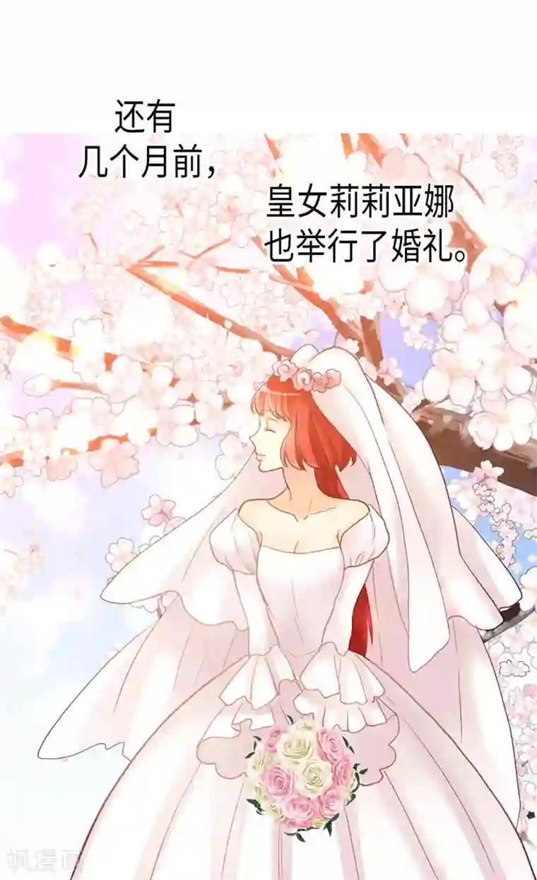 异世界皇妃第162话 贝阿特丽采的诞生