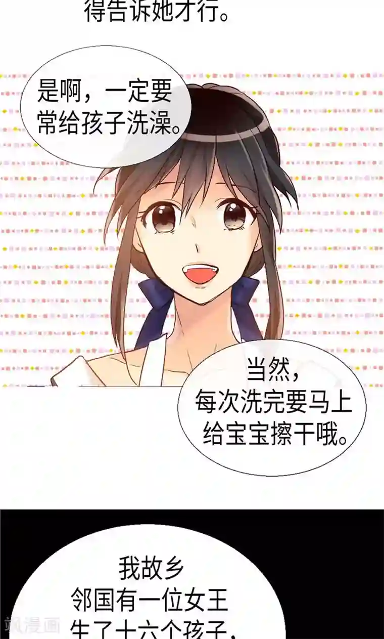 异世界皇妃第163话 三个人的新旅程