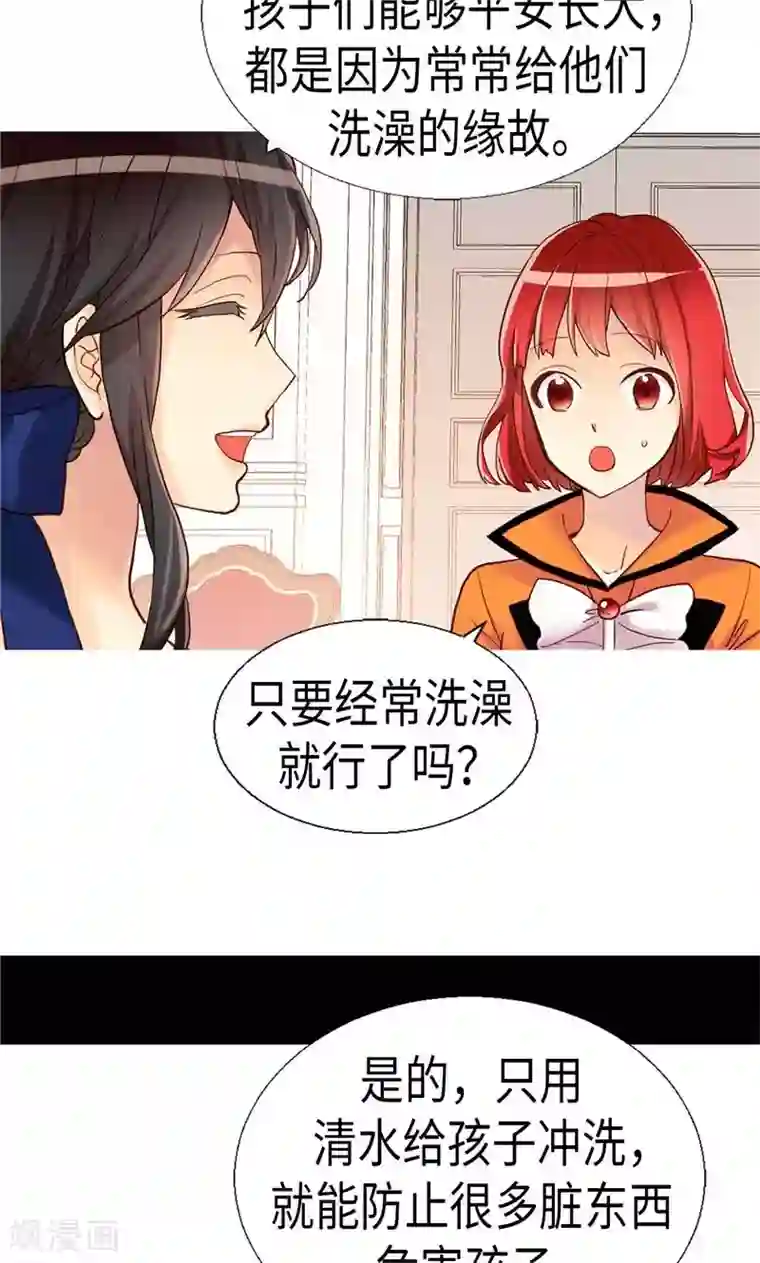 异世界皇妃第163话 三个人的新旅程