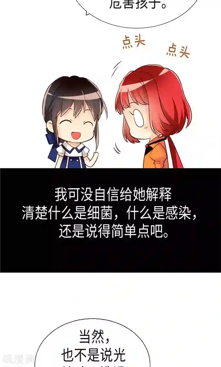 异世界皇妃第163话 三个人的新旅程