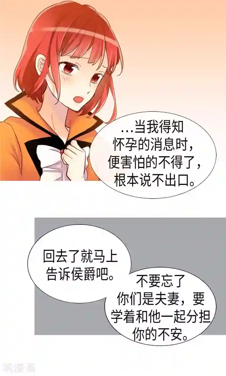 异世界皇妃第163话 三个人的新旅程