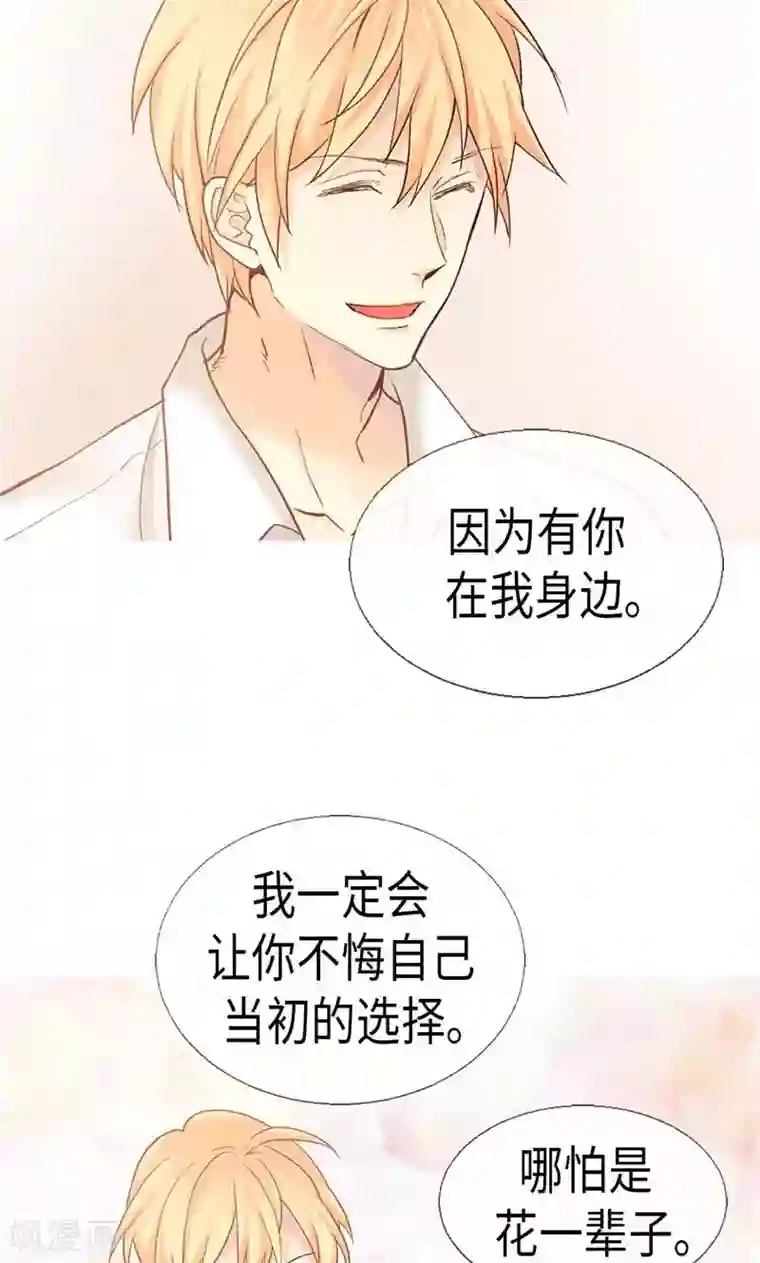 异世界皇妃第163话 三个人的新旅程