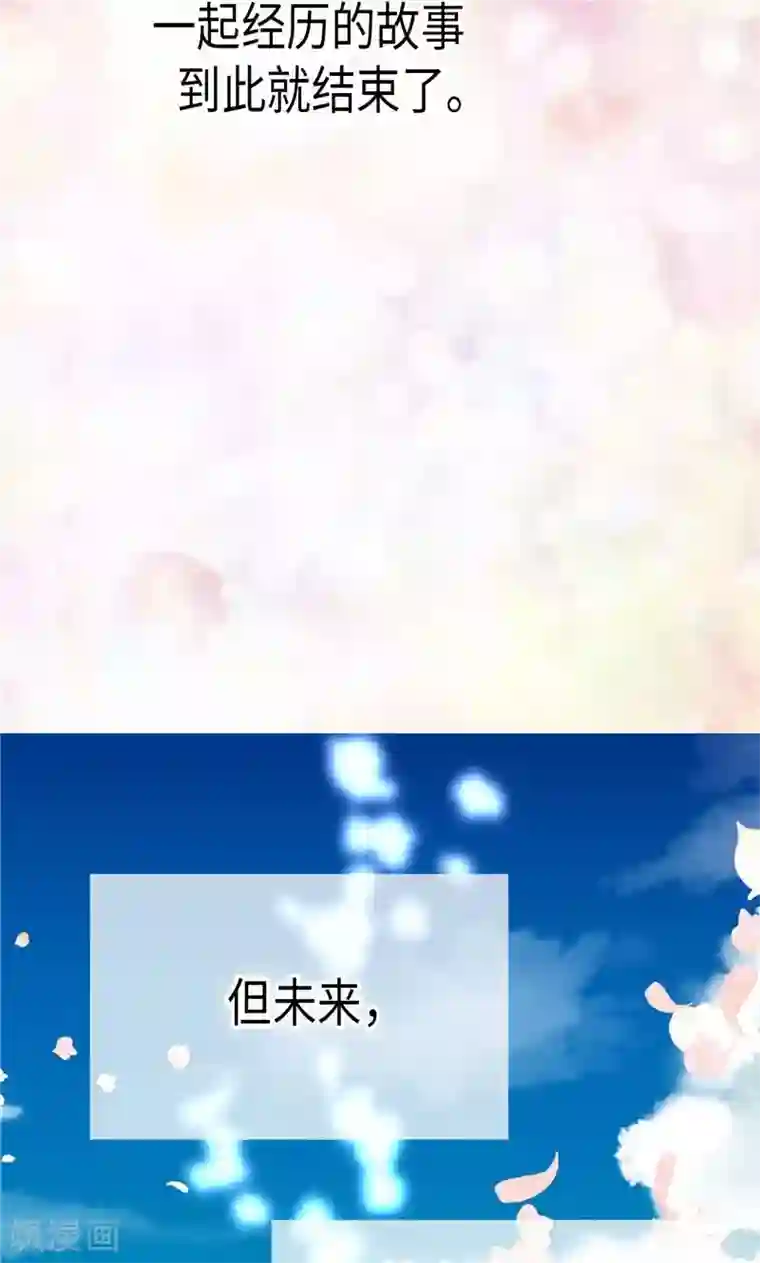 异世界皇妃第163话 三个人的新旅程