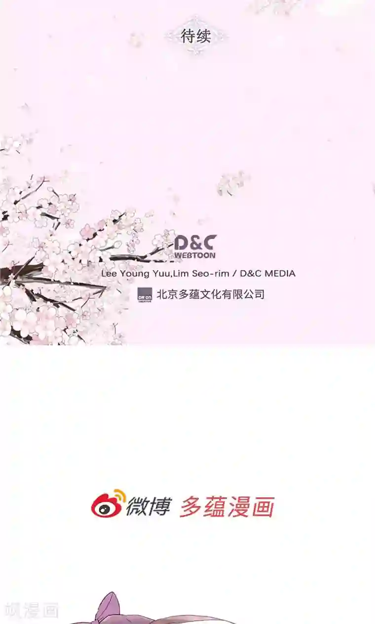 异世界皇妃第163话 三个人的新旅程