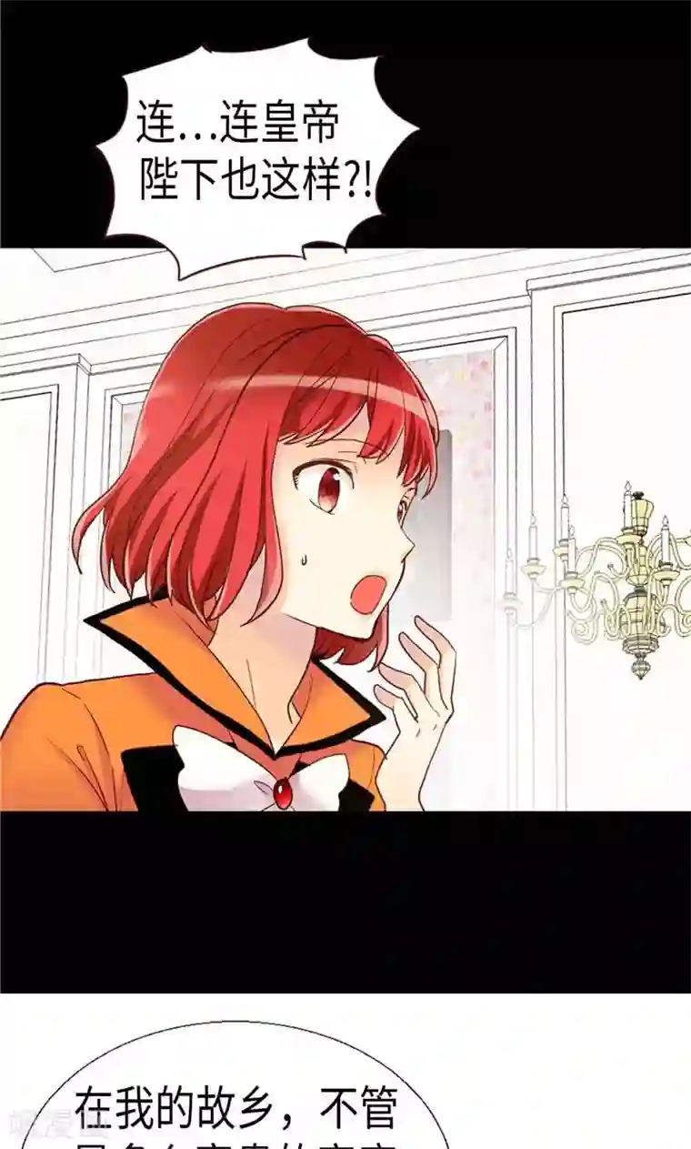 异世界皇妃第163话 三个人的新旅程