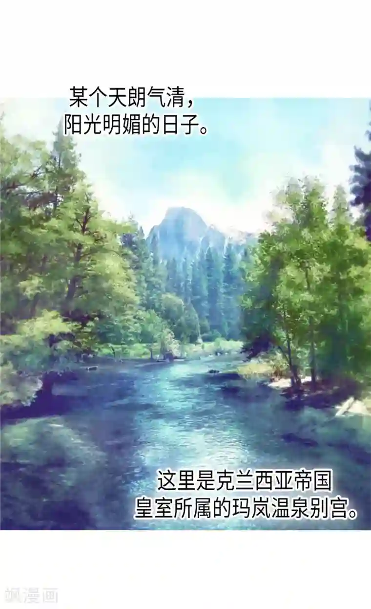 异世界皇妃第164话 温泉旅行