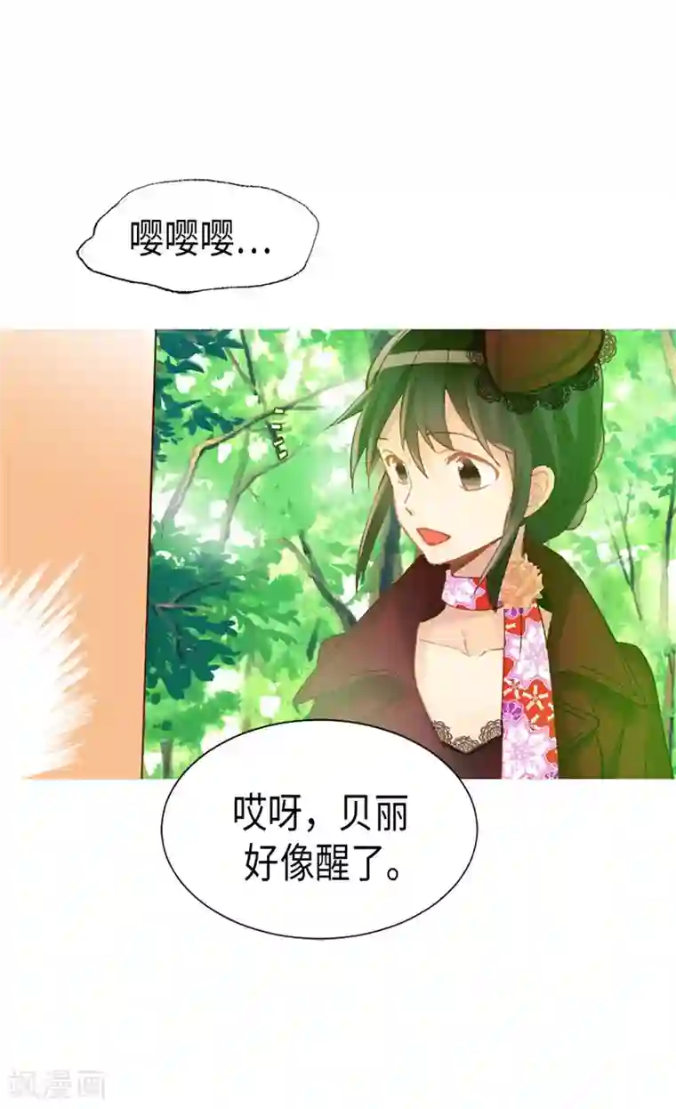 异世界皇妃第164话 温泉旅行