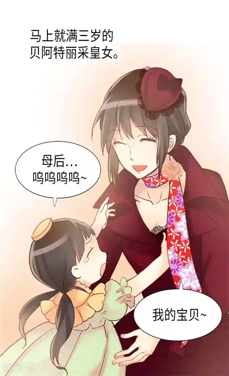 异世界皇妃第164话 温泉旅行