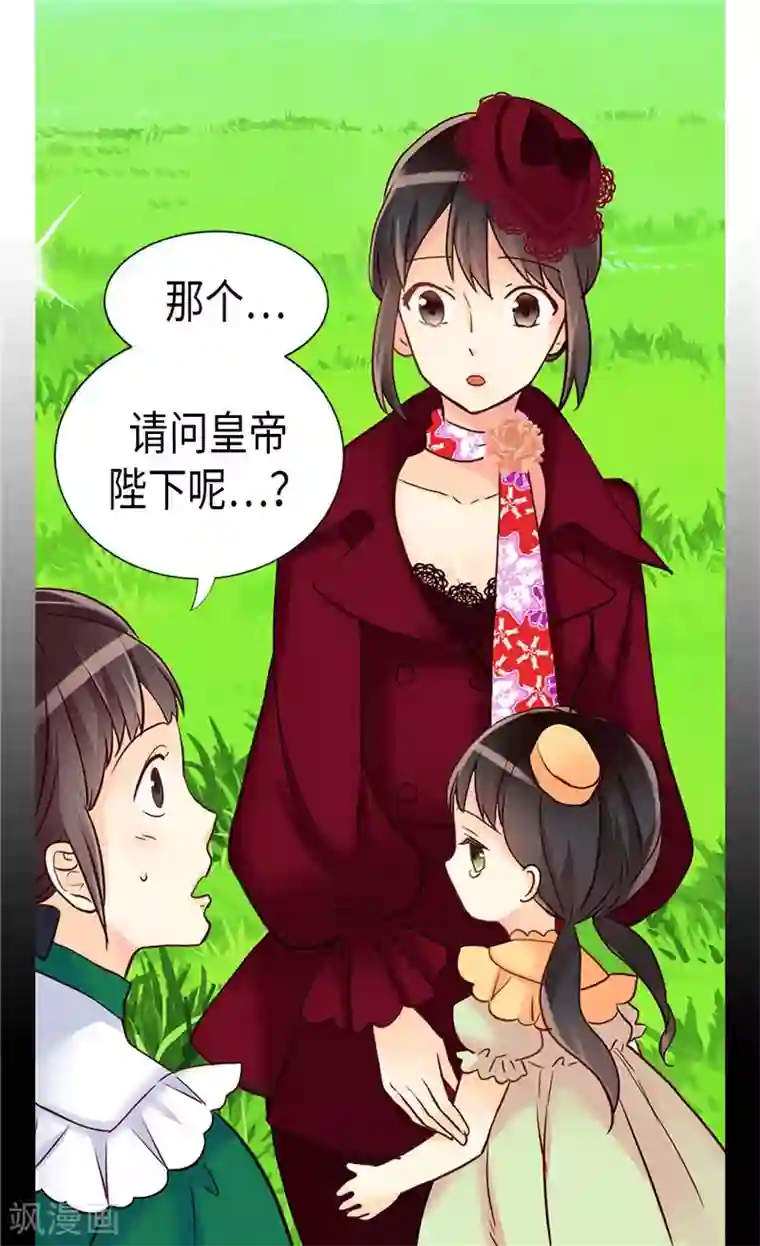 异世界皇妃第164话 温泉旅行