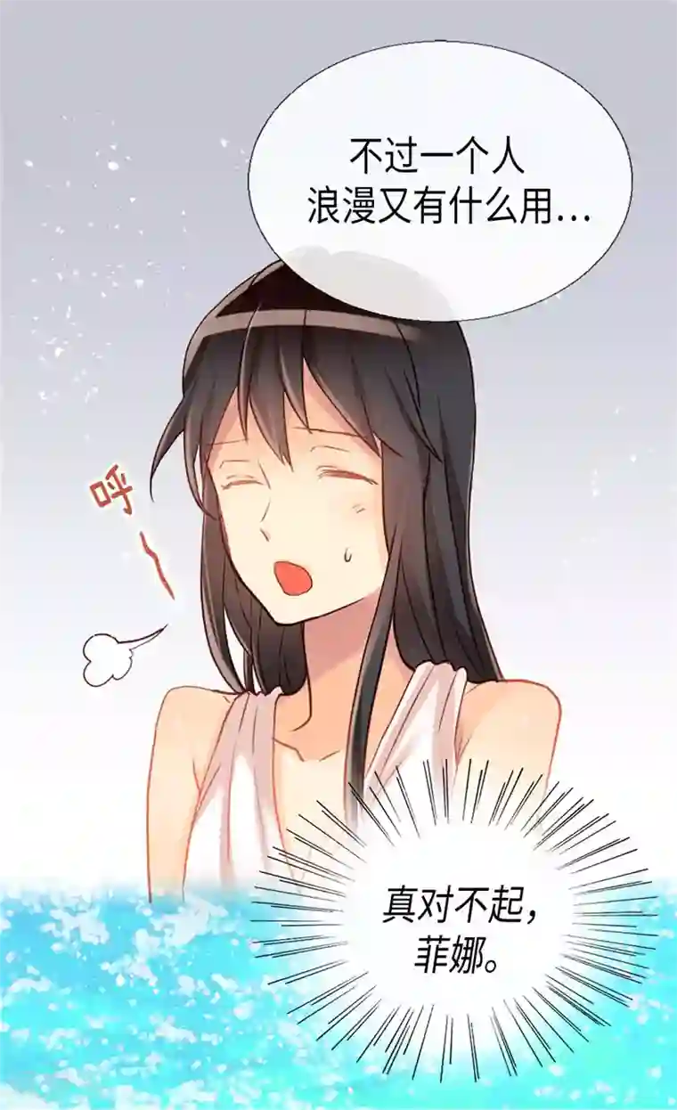 异世界皇妃第164话 温泉旅行