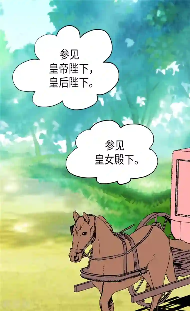 异世界皇妃第164话 温泉旅行