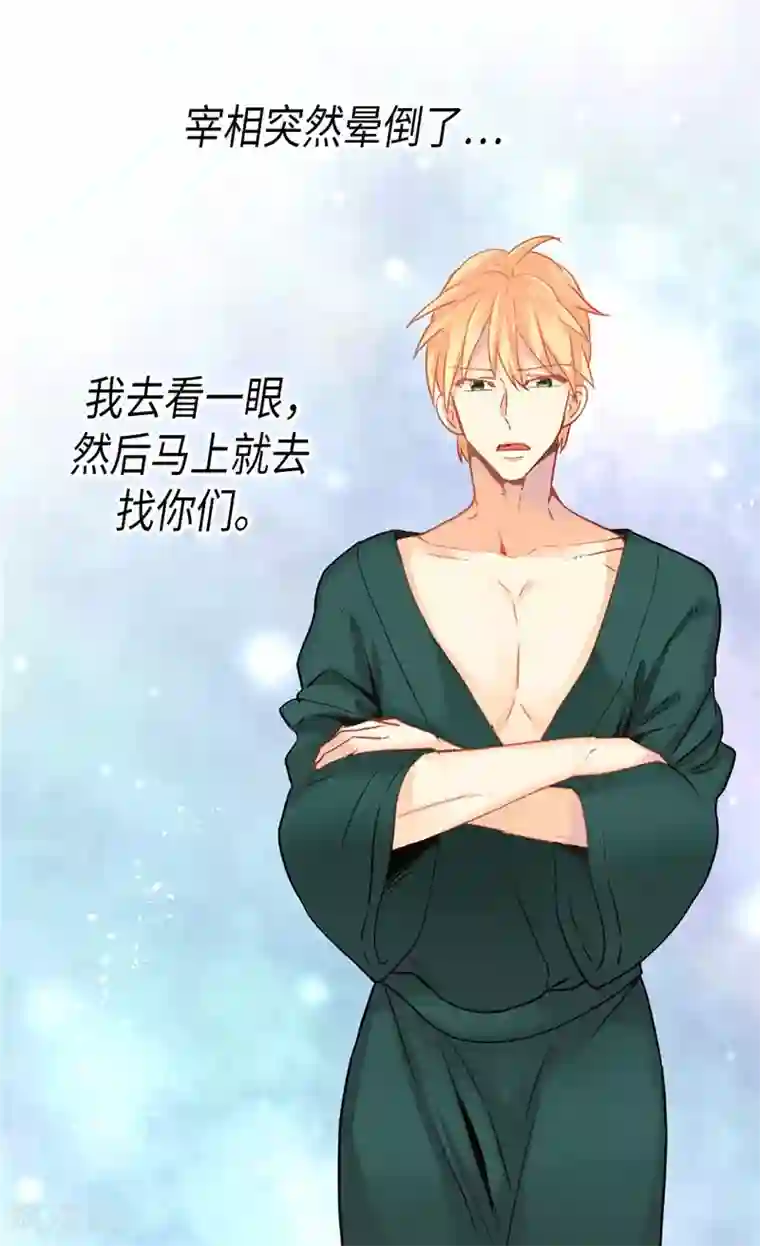 异世界皇妃第165话 虚惊一场