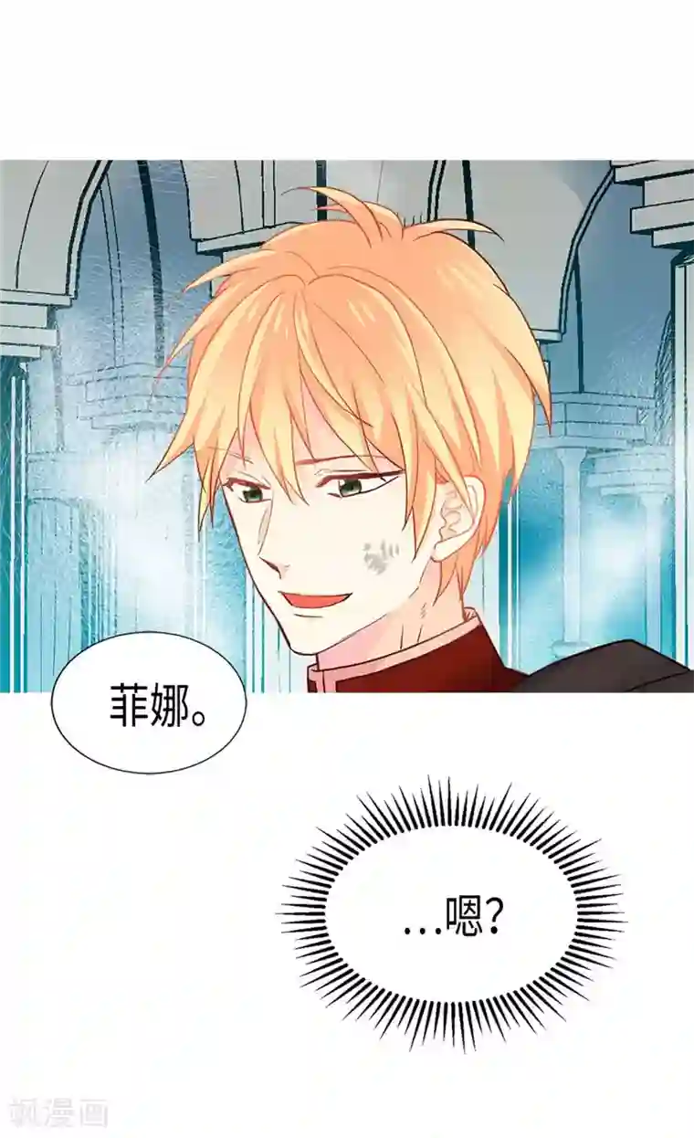 异世界皇妃第165话 虚惊一场