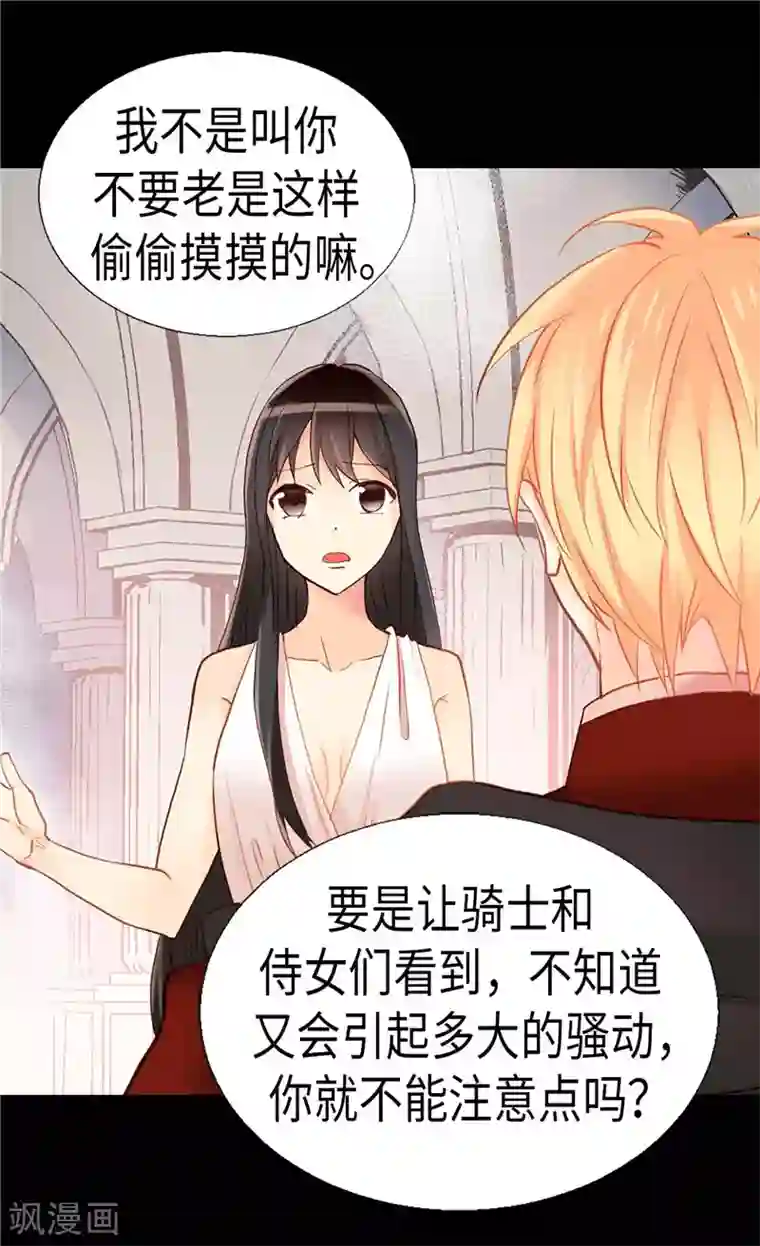 异世界皇妃第165话 虚惊一场