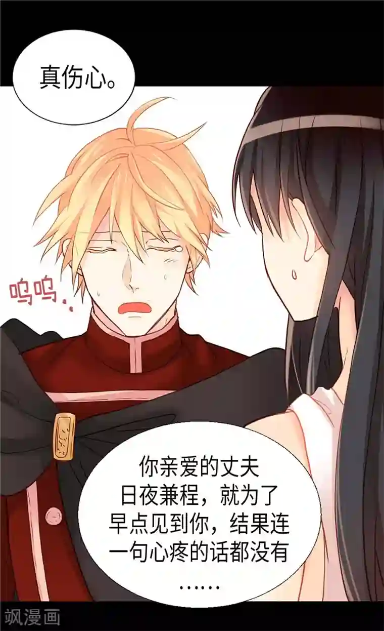 异世界皇妃第165话 虚惊一场