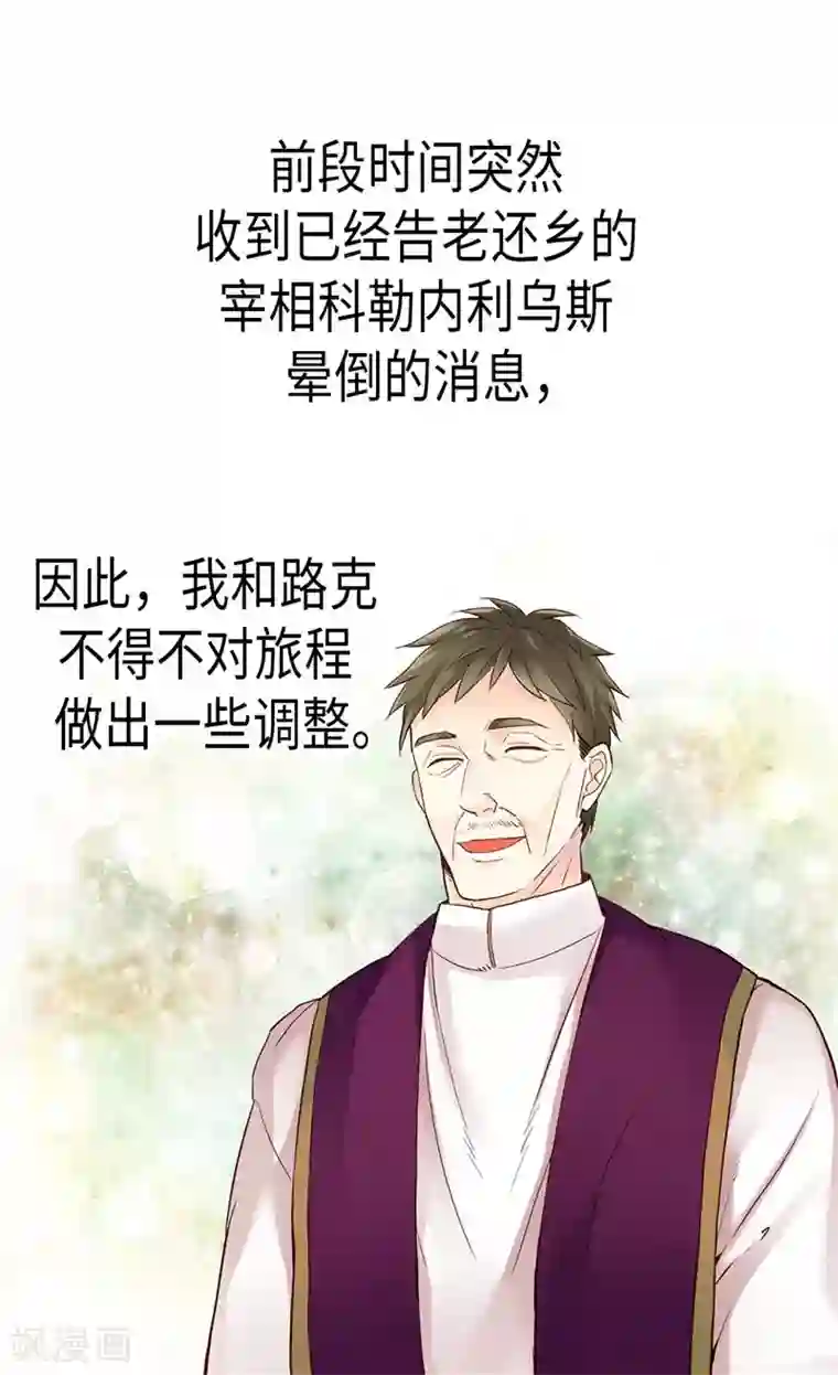 异世界皇妃第165话 虚惊一场