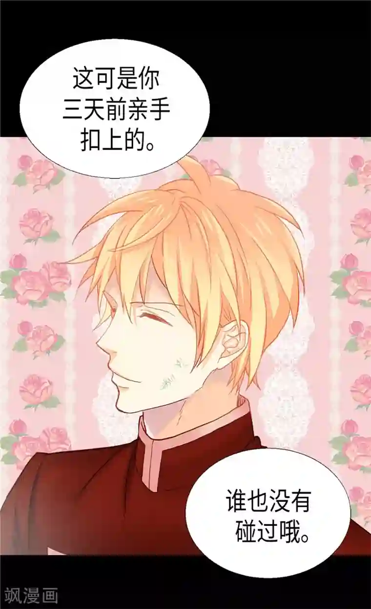 异世界皇妃第165话 虚惊一场