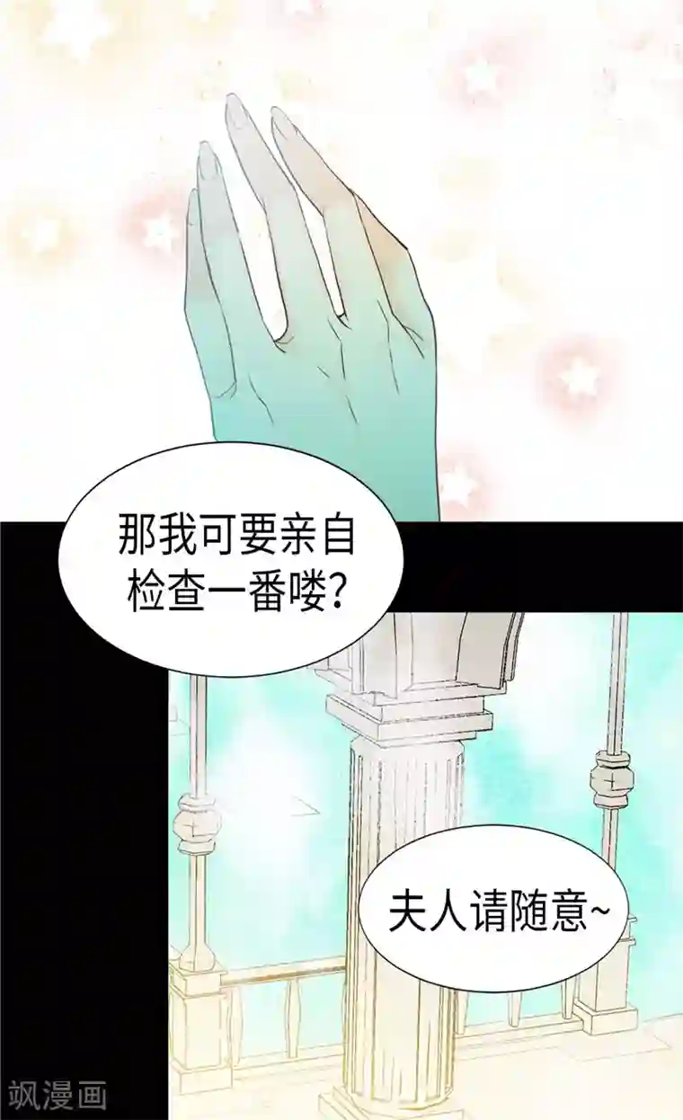 异世界皇妃第165话 虚惊一场