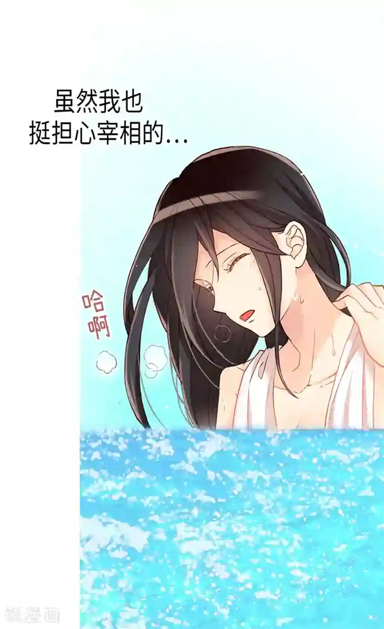 异世界皇妃第165话 虚惊一场