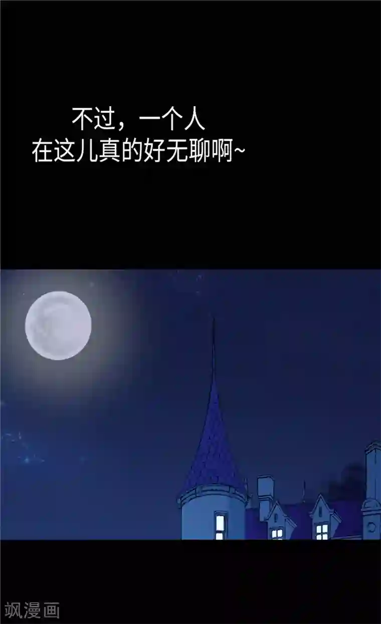 异世界皇妃第165话 虚惊一场