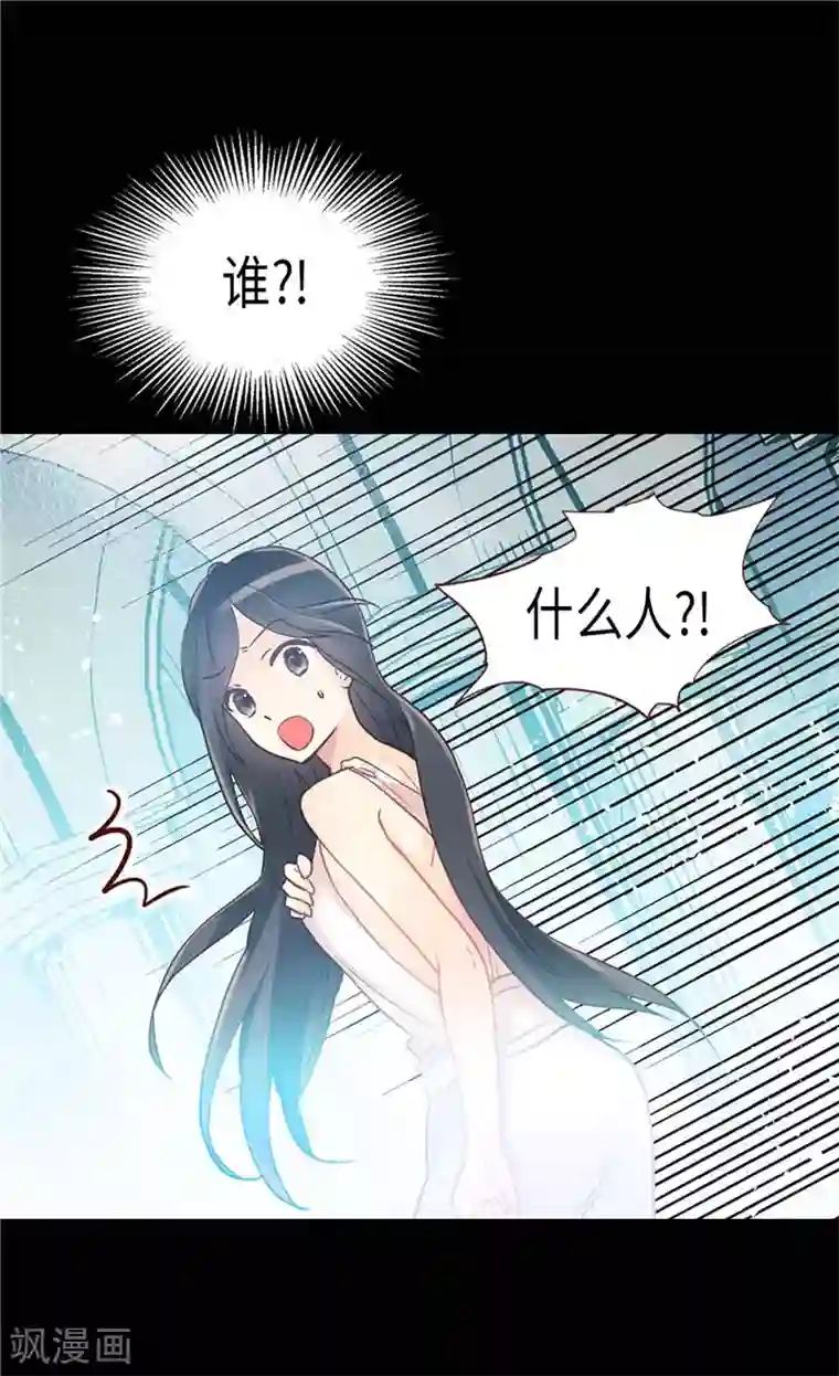 异世界皇妃第165话 虚惊一场