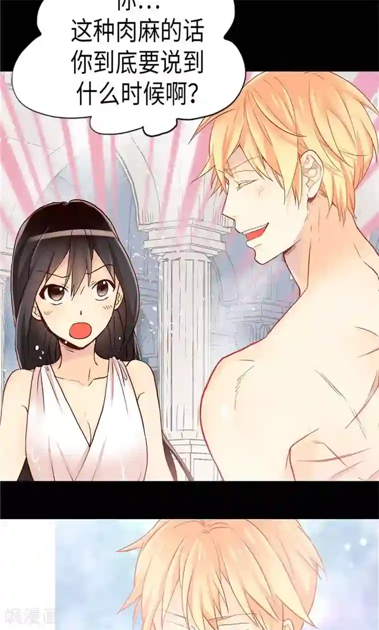 异世界皇妃第166话 stop！