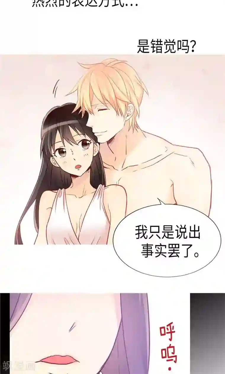 异世界皇妃第166话 stop！