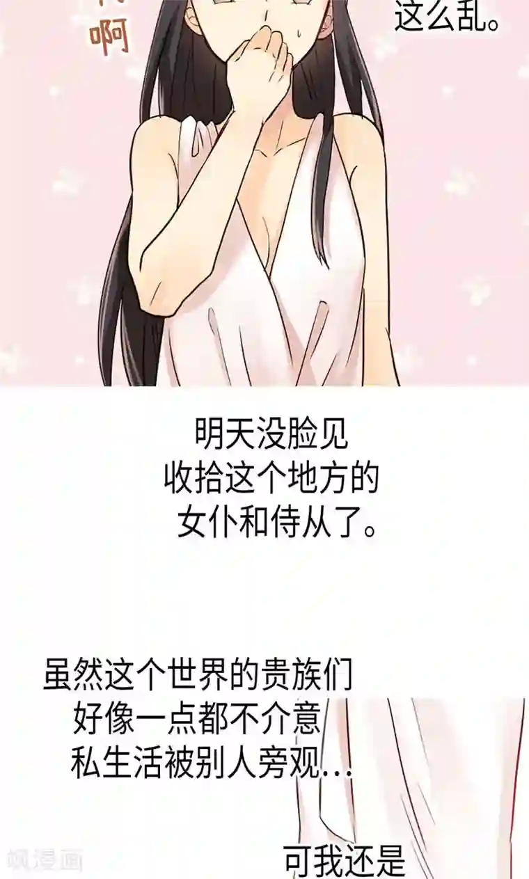 异世界皇妃第166话 stop！